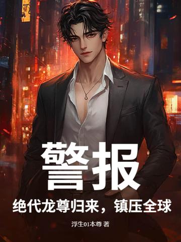 绝代战神龙昊