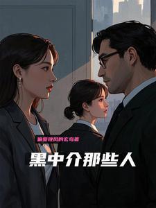 黑中介合法吗