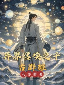 开局召唤李元霸