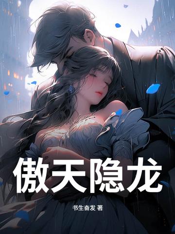 傲龙天下攻略