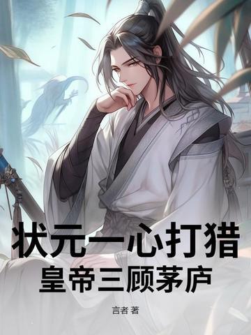 状元打一个生肖