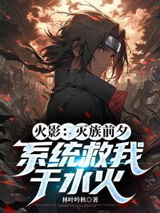 火影仙法合集