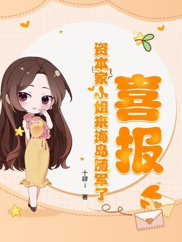 什么叫资本家小姐