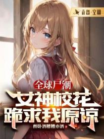 全球神袛时代笔趣阁