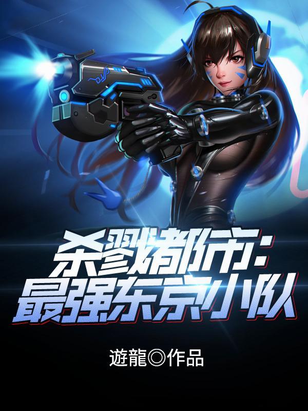 杀杀戮都市0