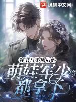 穿书八零成了