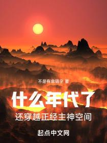 还穿越正经主神空间txt