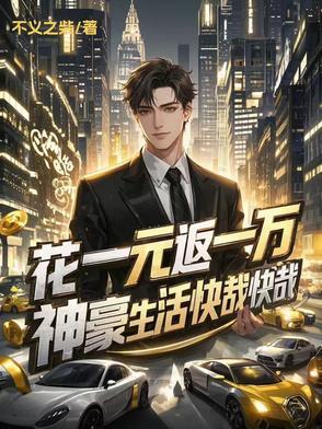 返现一元