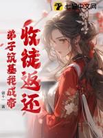 收徒弟第一集