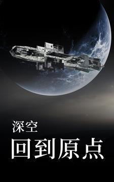 深空笔趣阁