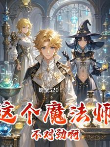 魔法世界推荐