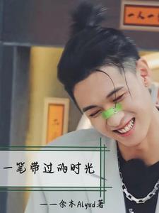 一笔带过图片