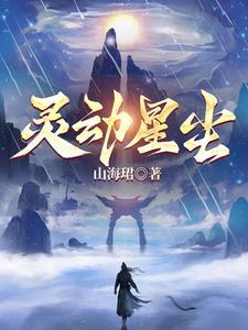 仙途 凡人修仙系列