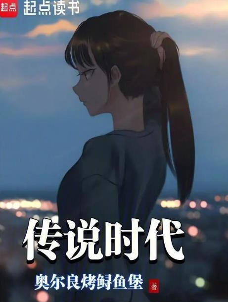 传说hg