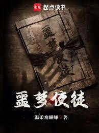 噩梦使徒完结了吗
