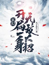 主角叫罗天生的