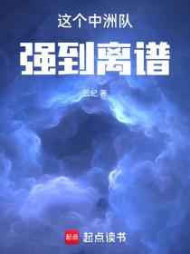 这个中洲队强到离谱 云纪