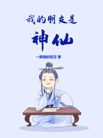 我的朋友是什么座