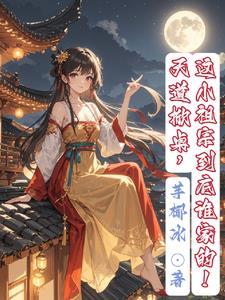 【天道】