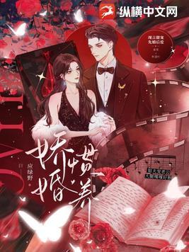 娇笙惯养免费