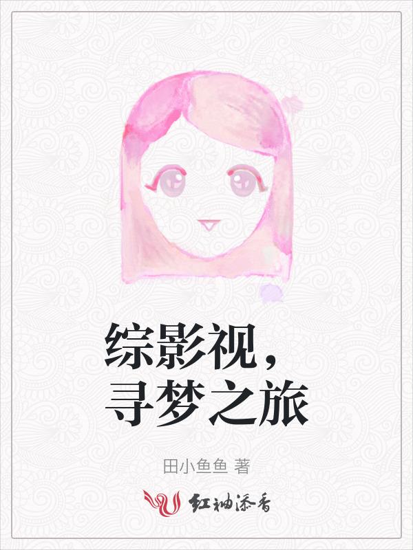 综影视之2021电视剧