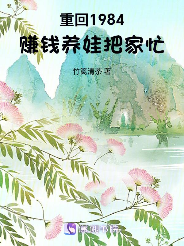 重回1984捡破烂致富