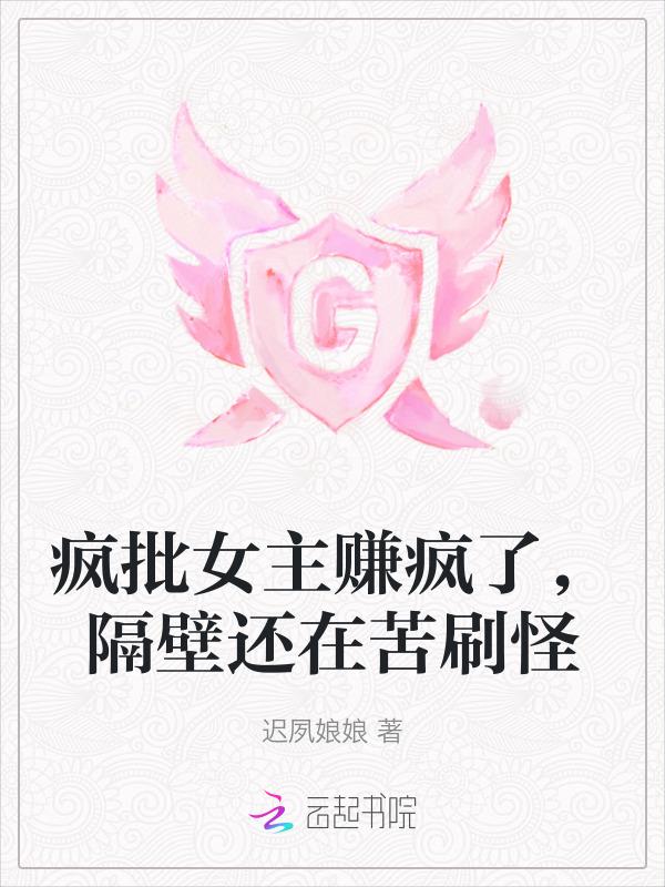 女主疯批美人