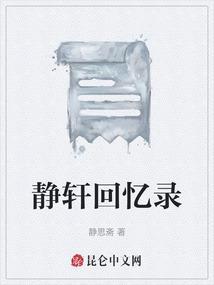 静轩科技有限公司