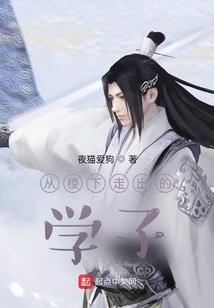 稷下的学院
