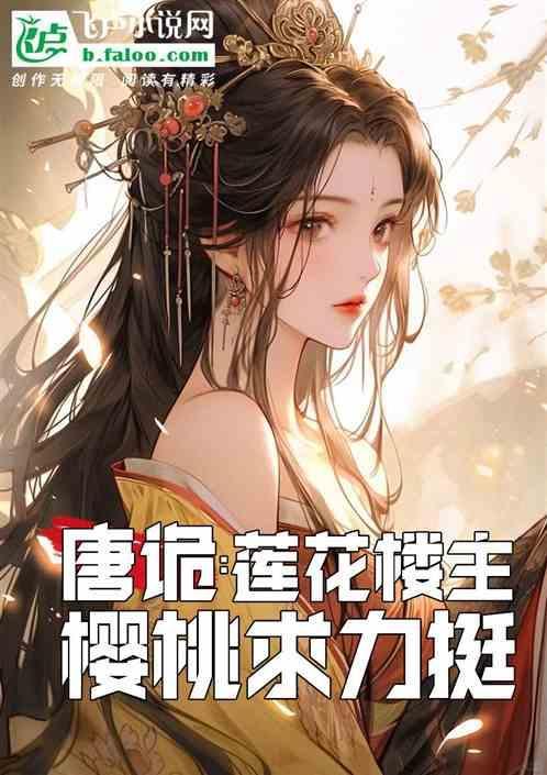 樱桃求力挺1-438/1.95MB