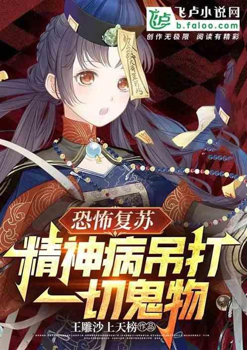 恐怖精神病人图片