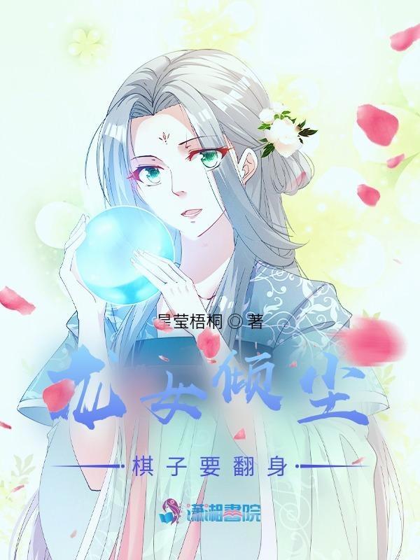龙女也痴情