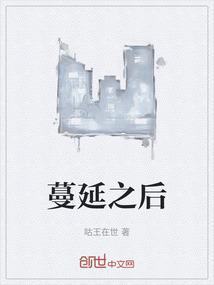 蔓延hd