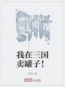 我在三国当商人