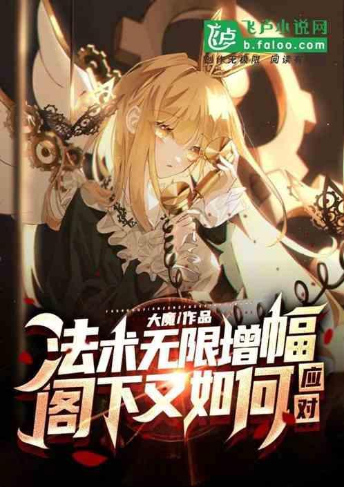 增加法术强度和生命值的装备