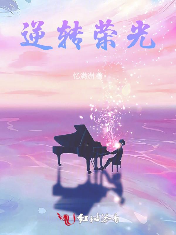 逆转时光