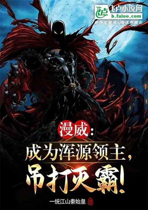 鸿蒙领主是什么等级