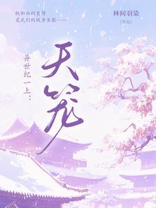 异世界ハーレム在线播放