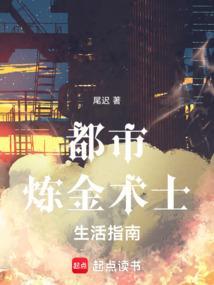 都市炼金客
