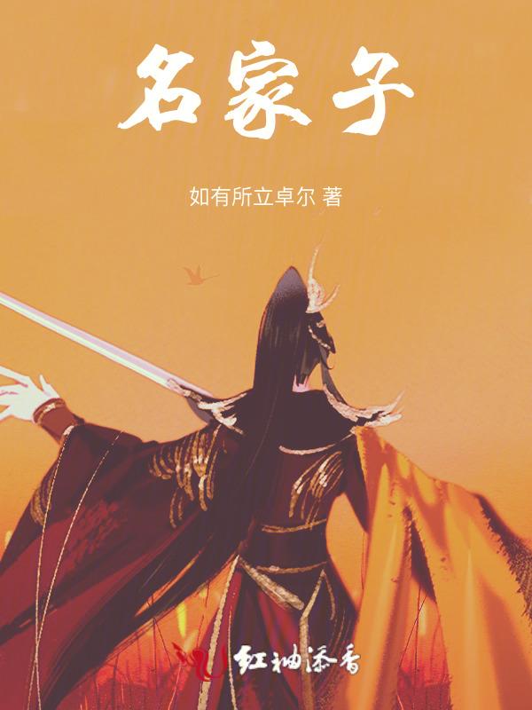 篆刻名家子鉴