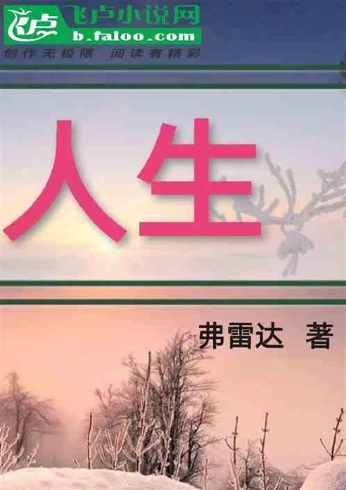 人生就是一场修行