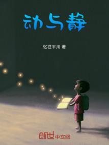 物理动与静