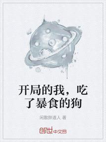 开局就吞掉一个大帝