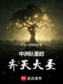 是齐天大圣