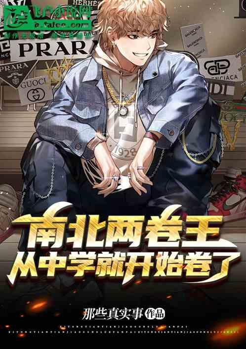 南北分卷的意义