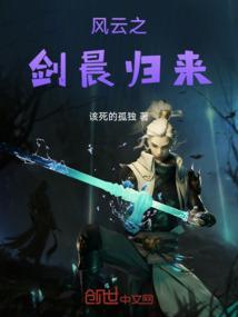 风云剑晨的