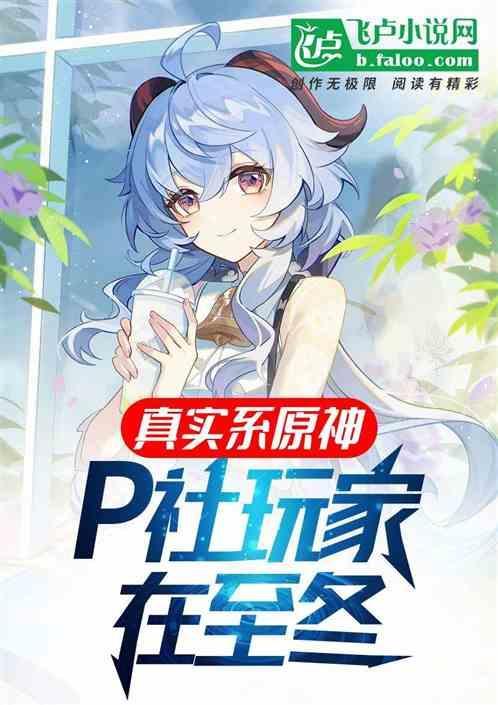原神p站排名