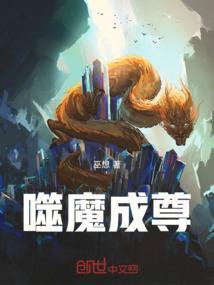 噬魔之王价格