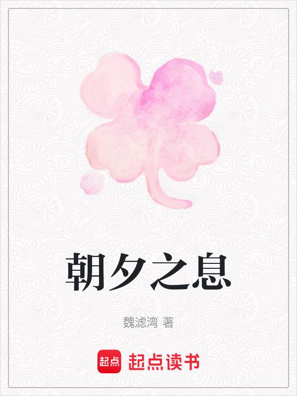 夕月之夕什么意思