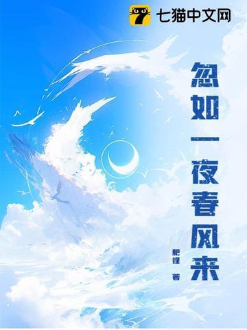 忽如一夜春风来什么季节